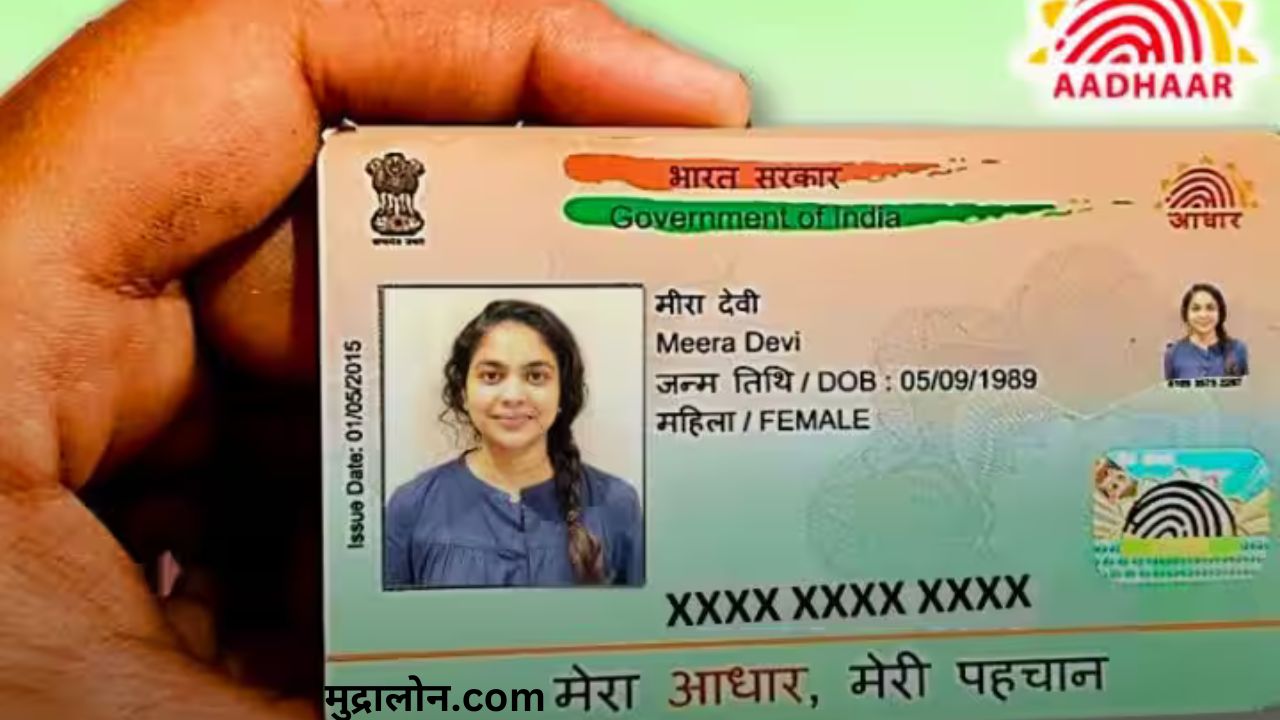 article aadhar card image